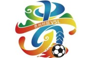 亿万28官网-贵州村超发布全新LOGO，融合少数民族元素展现足球文化|冠军赛|贵州村超冠军赛|少数民族文化|体育|飘带_新浪体育_新浪新闻