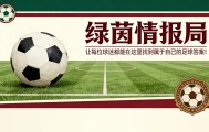 亿万28官网-哪里可以观看热那亚vs科莫的电视转播？DAZN还是Sky，比赛时间