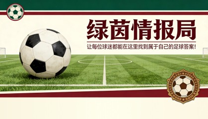 亿万28官网-哪里可以观看热那亚vs科莫的电视转播？DAZN还是Sky，比赛时间